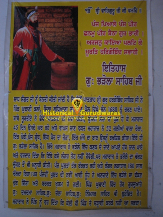 Gurdwara Sri Haveli Sahib, Ghudaani Kalan — view 4